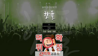 먹튀<b class=