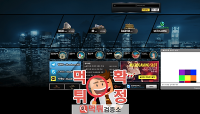 먹튀검증소 [먹튀사이트 확정] 블루드림 먹튀 bdr99…