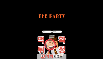 먹튀<b class=