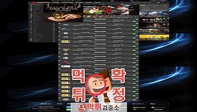 먹튀검증소 [먹튀사이트 확정] 아시안유로 먹튀 asia…