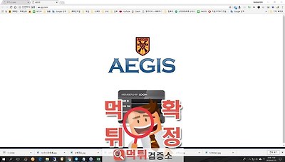 먹튀검증소 [먹튀사이트 확정] 이지스 먹튀확정 rg-nan.com