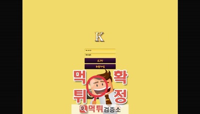 먹튀검증소 [먹튀사이트 확정] 노랑케이먹튀 so-vi.com