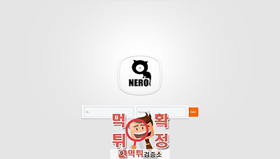 먹튀검증소 [먹튀사이트 확정] 네로먹튀  sol-n.c…