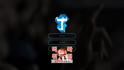 먹튀검증소 [먹튀사이트 확정] t먹튀 tok-111.com