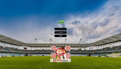 먹튀검증소 [먹튀사이트 확정] line먹튀 line00…