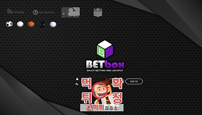 먹튀검증소 [먹튀사이트 확정] 벳박스먹튀 bbox365…