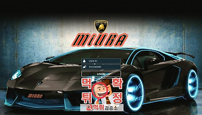 먹튀검증소 [먹튀사이트 확정] miura 먹튀 lsd-369.com