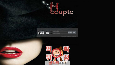 먹튀검증소 [먹튀사이트 확정] 커플먹튀  an-bg.c…