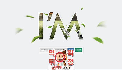 먹튀검증소 [먹튀사이트 확정] 브이존먹튀 im-top.com