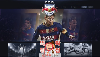 먹튀검증소 [먹튀사이트 확정] 카우먹튀 ee-ww1.c…