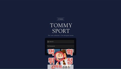 먹튀검증소 [먹튀사이트 확정] 타미먹튀 tom-111.com
