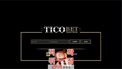 먹튀검증소 [먹튀사이트 확정] 티코먹튀 ti2012.com