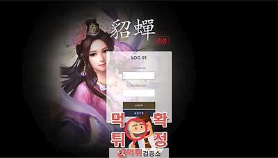 먹튀검증소 [먹튀사이트 확정] 오엔먹튀 son-11.com