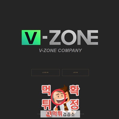 먹튀검증소 [먹튀사이트 확정] v-zone먹튀 vz-s.com