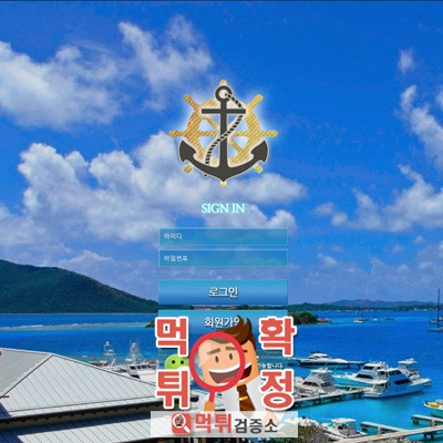 먹튀검증소 [먹튀사이트 확정] marina먹튀 d-df…