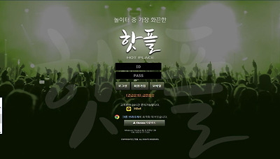 핫플