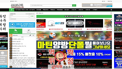 먹튀검증소 [먹튀사이트 확정] 토토나라먹튀 tutona…