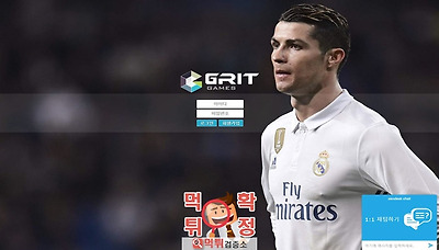 먹튀검증소 [먹튀사이트 확정] 그릿먹튀 grit-s.c…