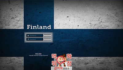 먹튀검증소 [먹튀사이트 확정] 핀란드먹튀 fin-956.com