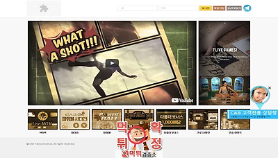 먹튀검증소 [먹튀사이트 확정] 캡먹튀 ccd010.com