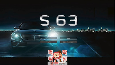 먹튀검증소 [먹튀사이트 확정] s63먹튀 sss-630.com