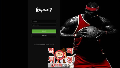 먹튀검증소 [먹튀사이트 확정] 와이낫먹튀 wy-zz.c…