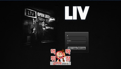 먹튀검증소 [먹튀사이트 확정] 리브먹튀 liv-gold…