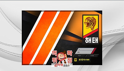 먹튀검증소 [먹튀사이트 확정] 해태먹튀 hh-2016.…