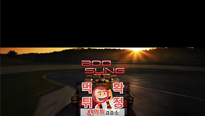 먹튀검증소 [먹튀사이트 확정] 부성먹튀 bng-388.…