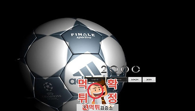 먹튀검증소 [먹튀사이트 확정] 2000먹튀  uni-d…