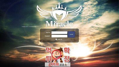 먹튀검증소 먹튀사이트 확정 MIRACLE먹튀 mrc-05.com