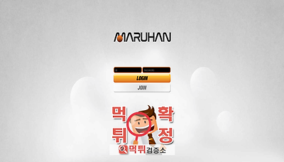 먹튀검증소 [먹튀사이트 확정] 마루한먹튀 mar-seen.com