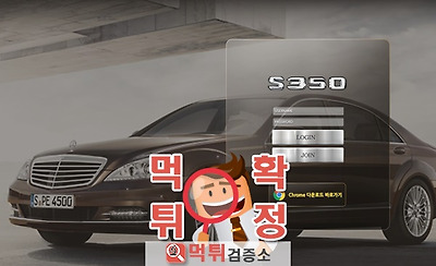 먹튀검증소 먹튀사이트 s350 먹튀 350-kk.com