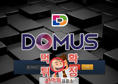 먹튀검증소 먹튀사이트 도무스먹튀 domus77.com