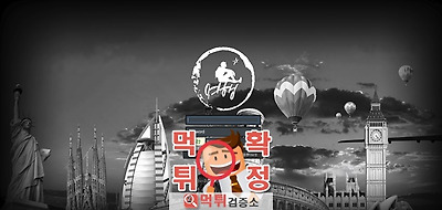 먹튀검증 여행 먹튀 yh-kk.com 먹튀사이트 확정