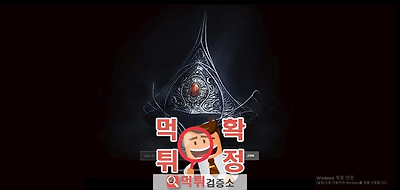먹튀검증 크라운 먹튀 wr-cp.com 먹튀사이트 확정