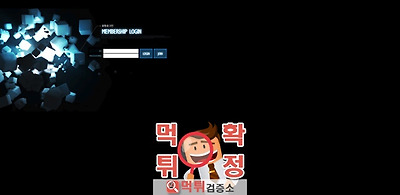 먹튀검증 솔로몬 먹튀 ho-ee.com 먹튀사이트 확정