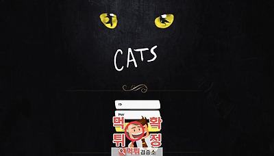 먹튀검증 캣츠 먹튀 cats96.com 먹튀사이트 확정