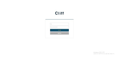 토토사이트 cliff