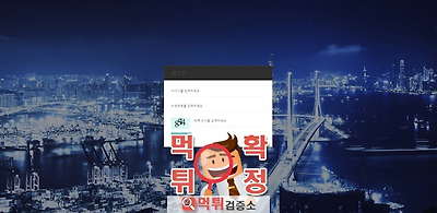 캣독 먹튀확정 먹튀사이트 검증 완료
