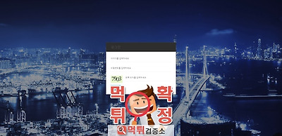 캣독 먹튀 사이트 확정 먹튀검증 완료 먹튀검증소