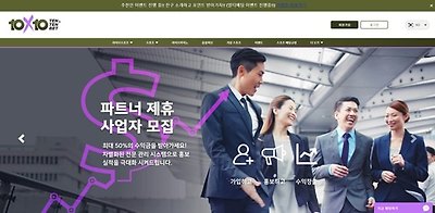 텐바이텐 먹튀검증소 먹튀검증 중입니다.