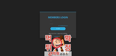 한빛 먹튀 사이트 확정 먹튀검증 완료 먹튀검증소