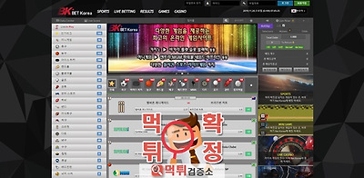 벳코리아 먹튀 사이트 확정 먹튀검증 완료 먹튀검증소