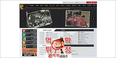 해태 먹튀 사이트 확정 먹튀검증 완료 먹튀검증소