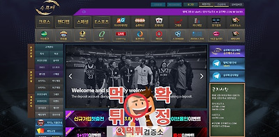 승무패 먹튀 사이트 확정 먹튀검증 완료 먹튀검증소