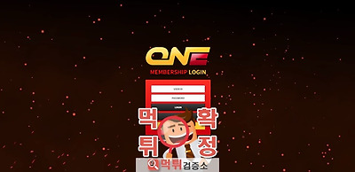 원 먹튀 사이트 확정 먹튀검증 완료 먹튀검증소