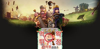 콕 coc 먹튀 사이트 확정 먹튀검증 완료 먹튀검증소