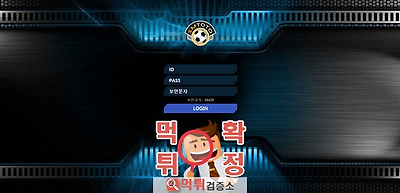 SM토토 먹튀 사이트 확정 먹튀검증 완료 먹튀검증소