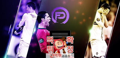 풀코스 먹튀 사이트 확정 먹튀검증 완료 먹튀검증소